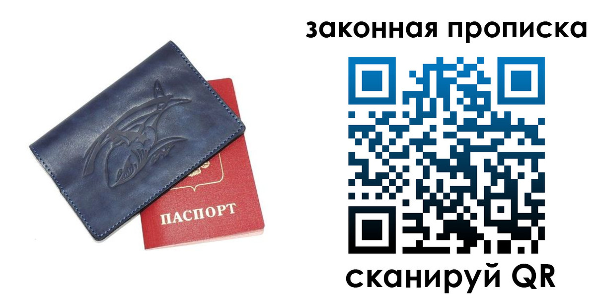 прописка поиск в Болхове