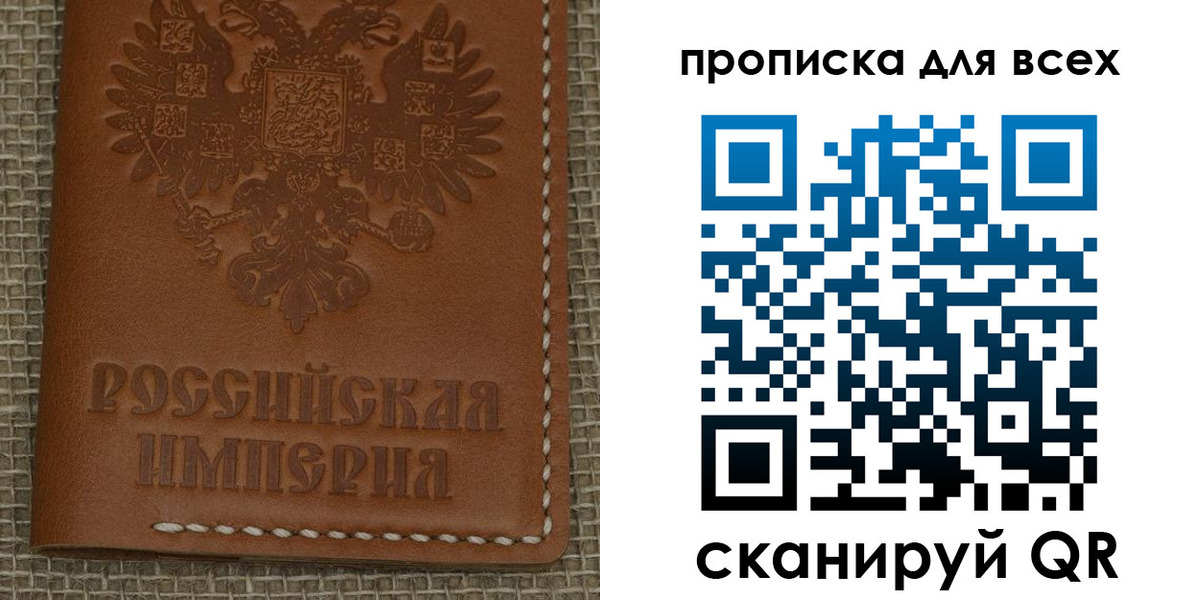 купить прописку в Болхове