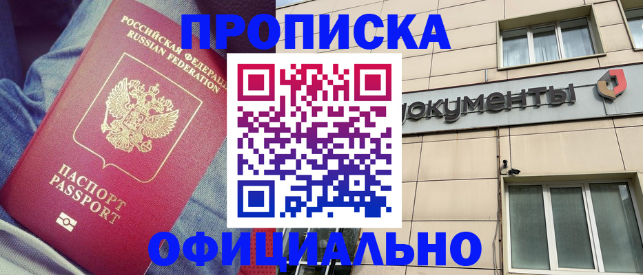 временная регистрация госуслуги в Болхове