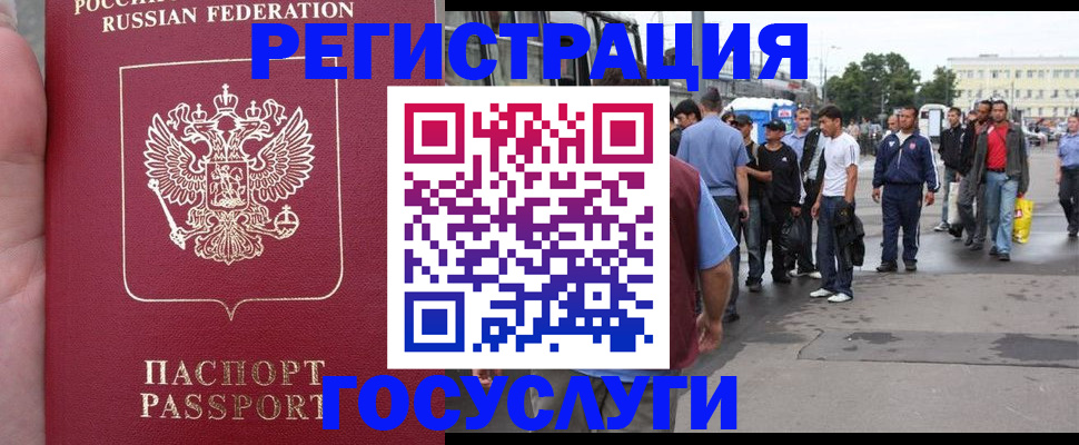 прописка для кредита в Болхове