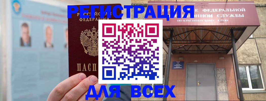 прописка ребенка в Болхове