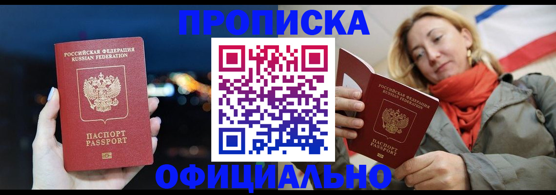прописка иностранных граждан в Болхове