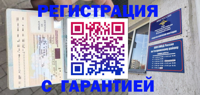 временная регистрация 2025 в Болхове