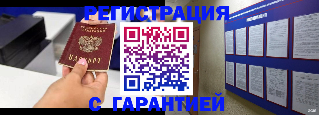 прописка для школы в Болхове