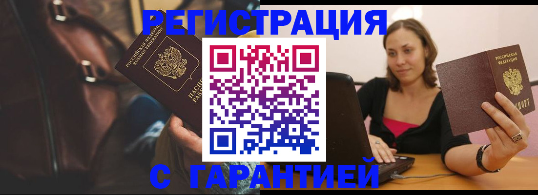 прописка иностранных граждан в Болхове