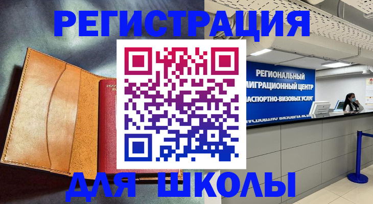 регистрация в Болхове