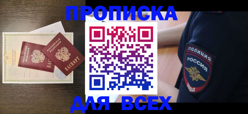 временная регистрация поиск в Болхове