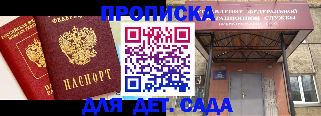 прописка от собственника в Болхове