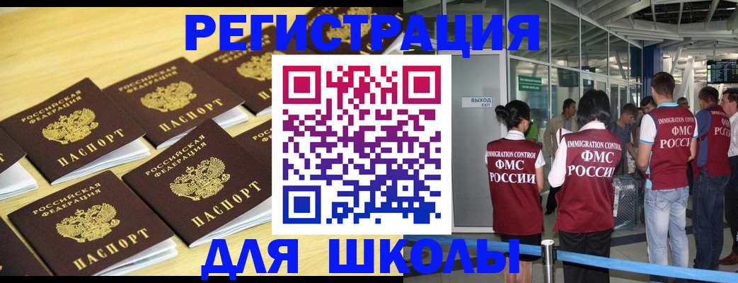 временная регистрация в квартире в Болхове